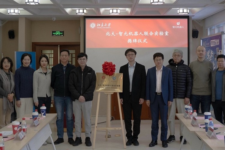 “北大—快盈VIII机器人联合实验室”正式成立